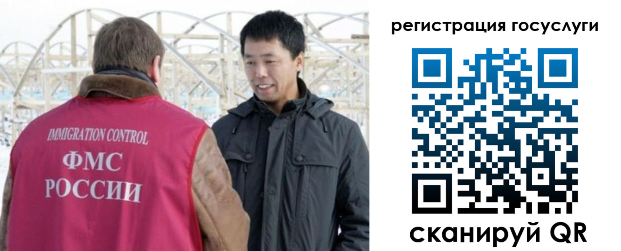 временная регистрация для школы в Советске