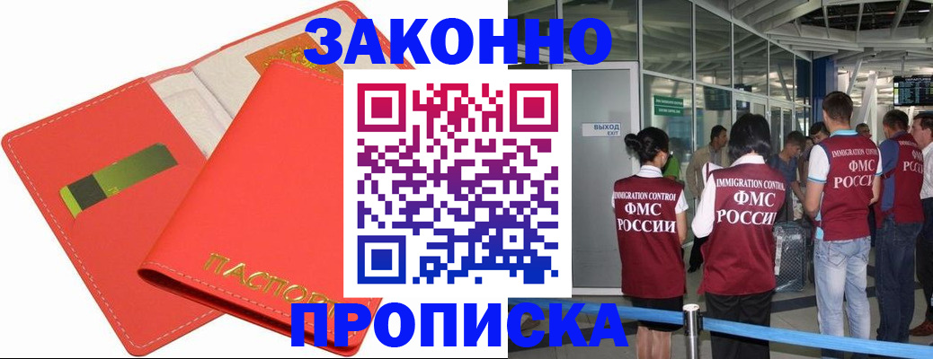 временная регистрация поиск в Советске