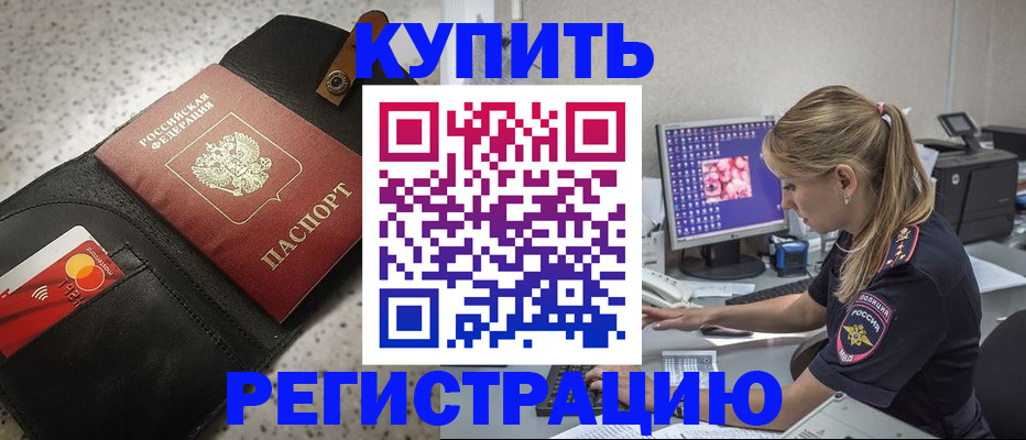 прописка иностранных граждан в Советске