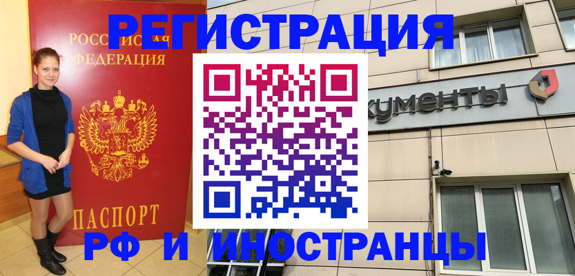 временная регистрация в квартире в Советске