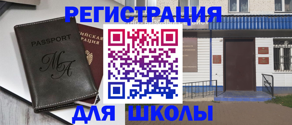 прописка иностранных граждан в Советске