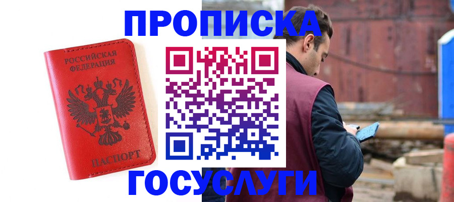 регистрация для дет. сада в Советске